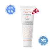 免费试用 雅漾活泉恒润隔离保湿乳