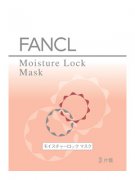 ​FANCL秋冬面膜护理方案三步骤