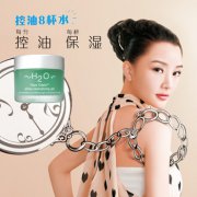 ​~H2O+控油8杯水 分秒无油水润一夏