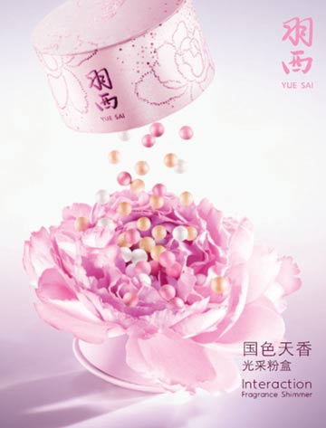 国色天香光彩粉盒25g 上市时间:2010年5月