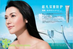 ​~H2O+海洋双重防晒乳霜SPF30